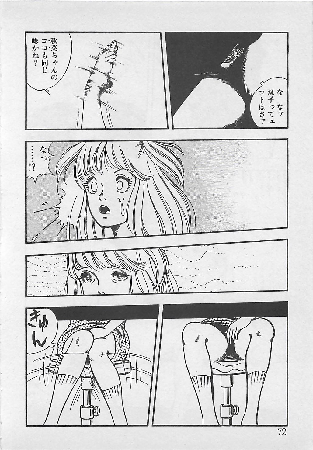 [時枝あい] わくわくC体験