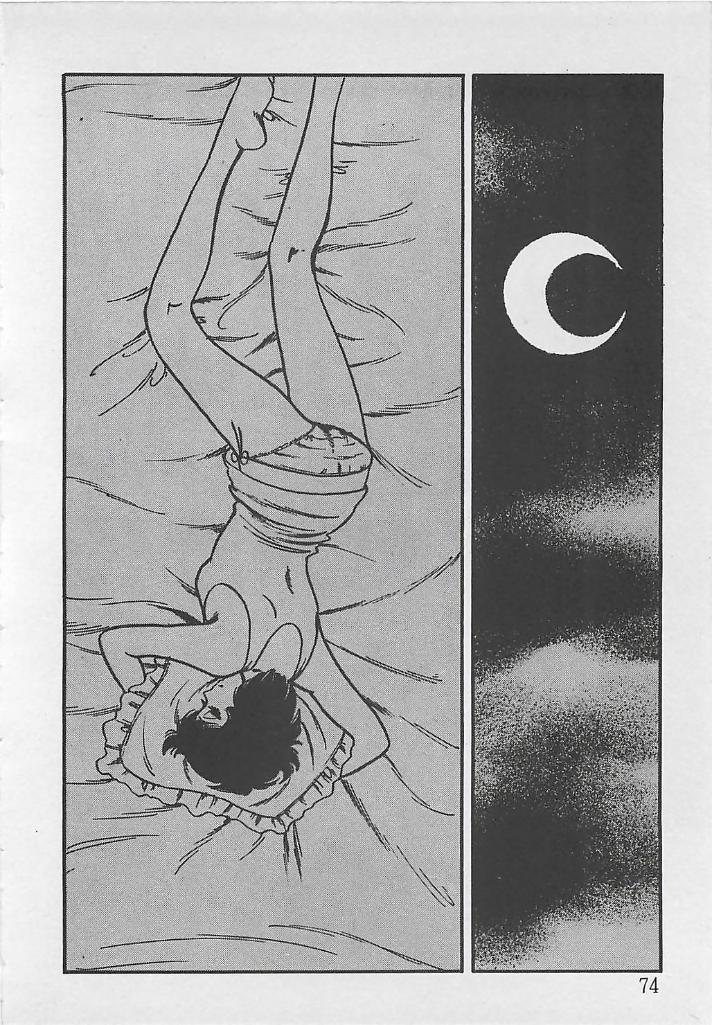 [時枝あい] わくわくC体験