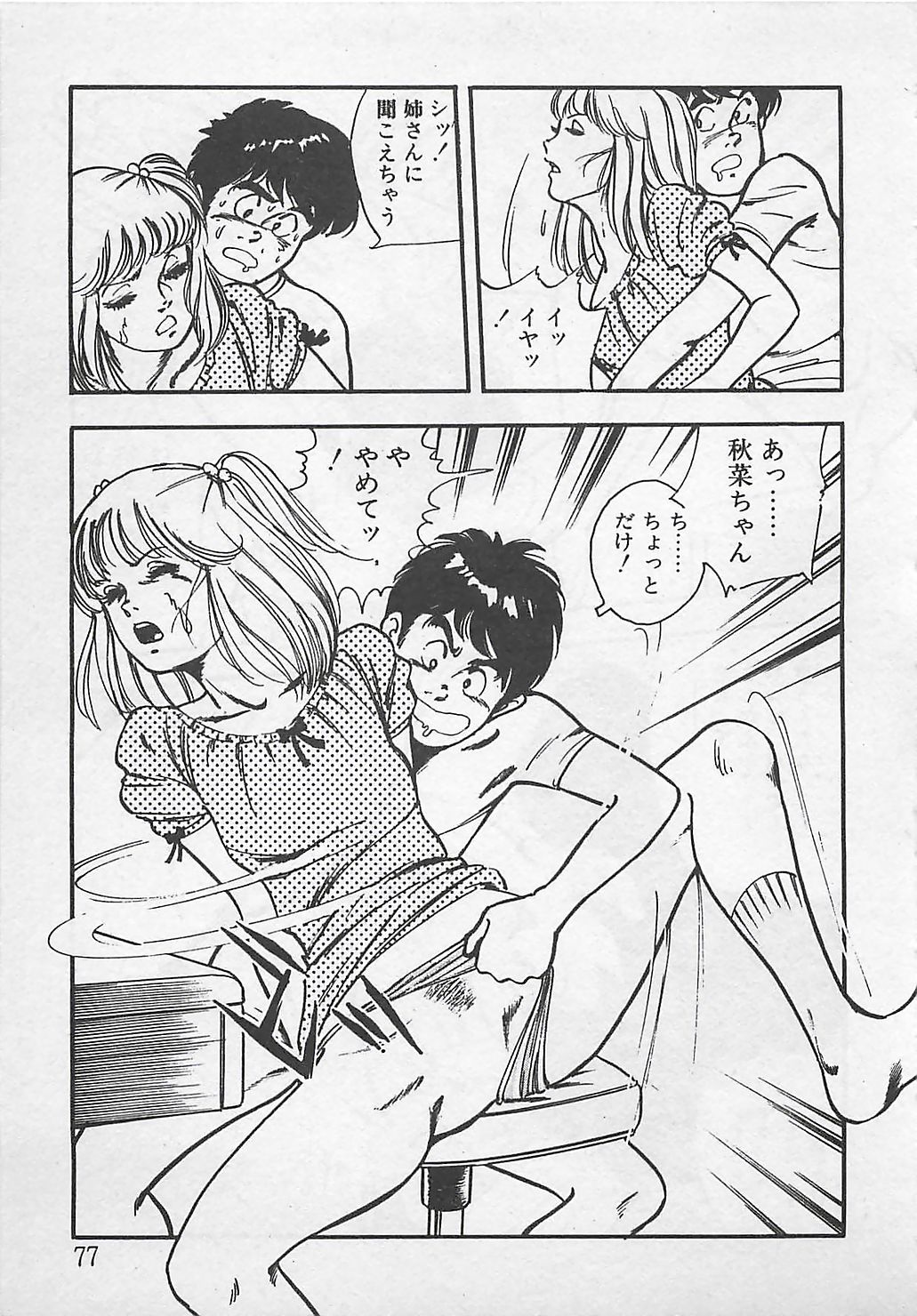 [時枝あい] わくわくC体験