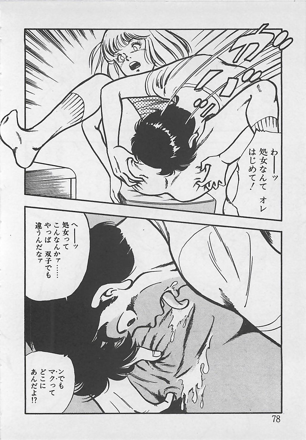 [時枝あい] わくわくC体験
