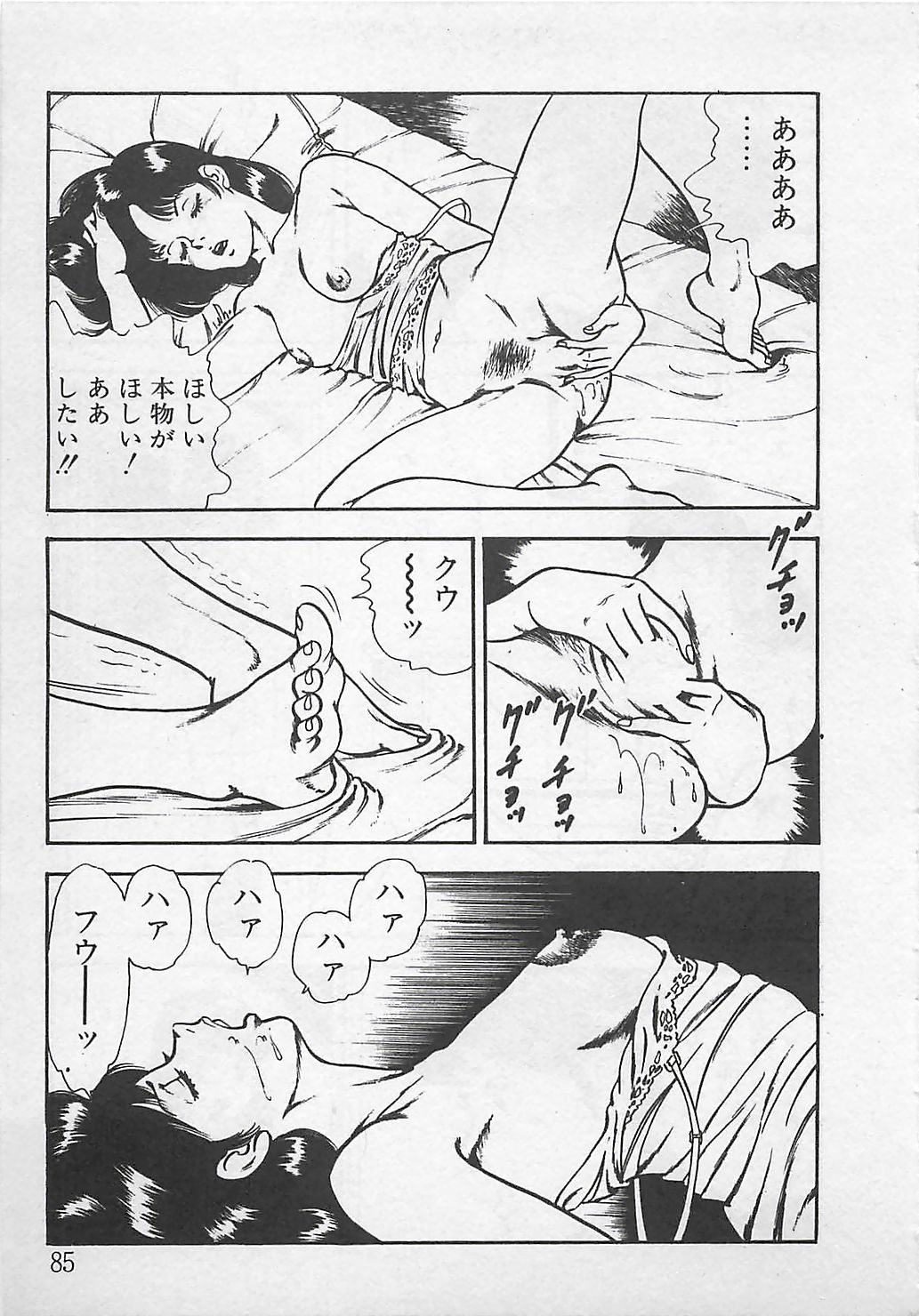 [時枝あい] わくわくC体験