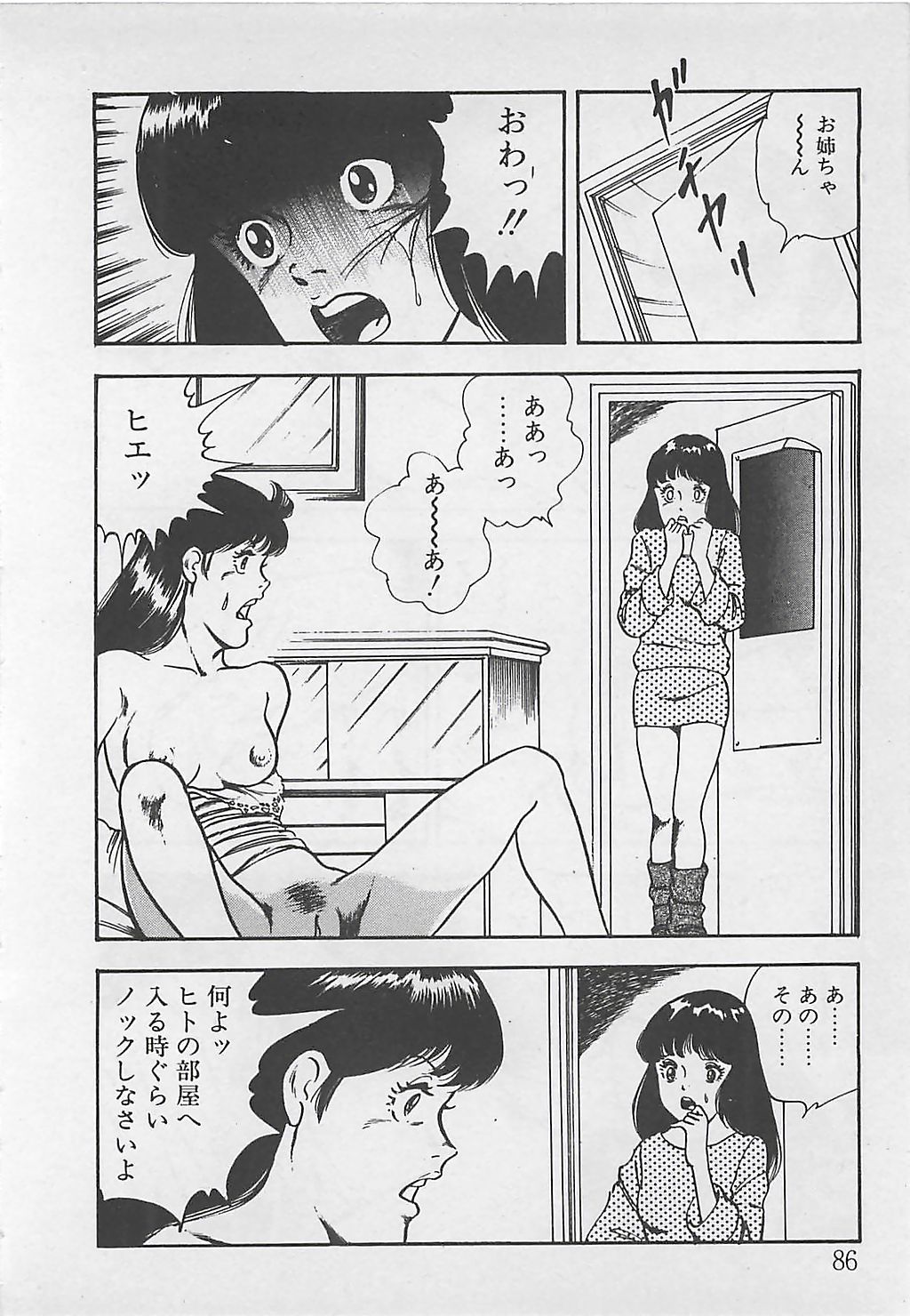 [時枝あい] わくわくC体験