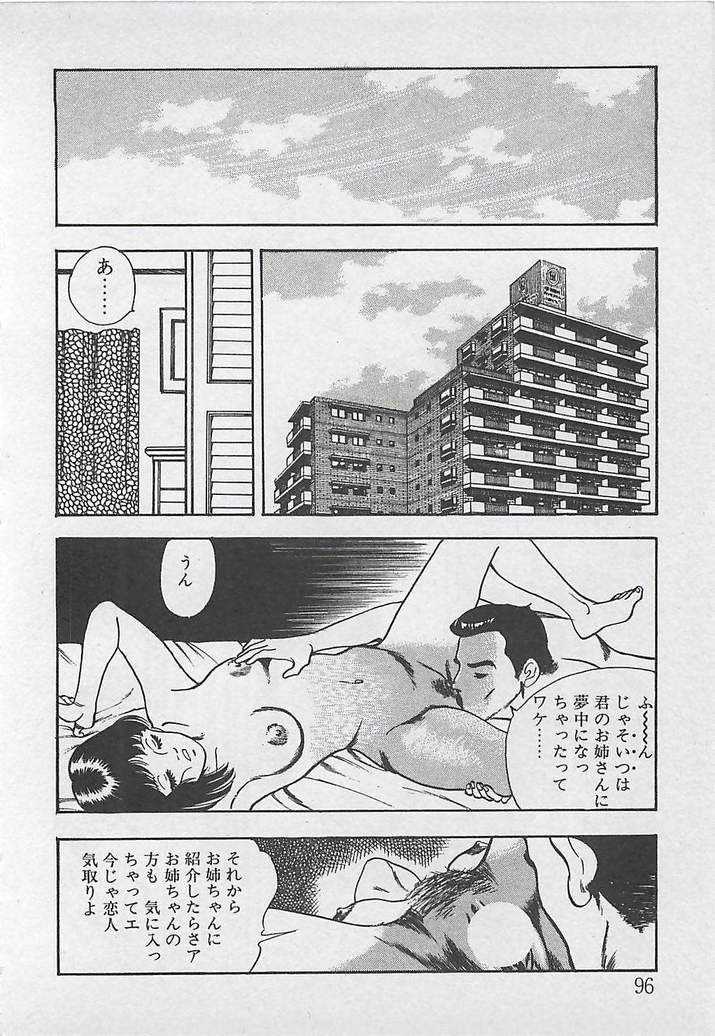 [時枝あい] わくわくC体験