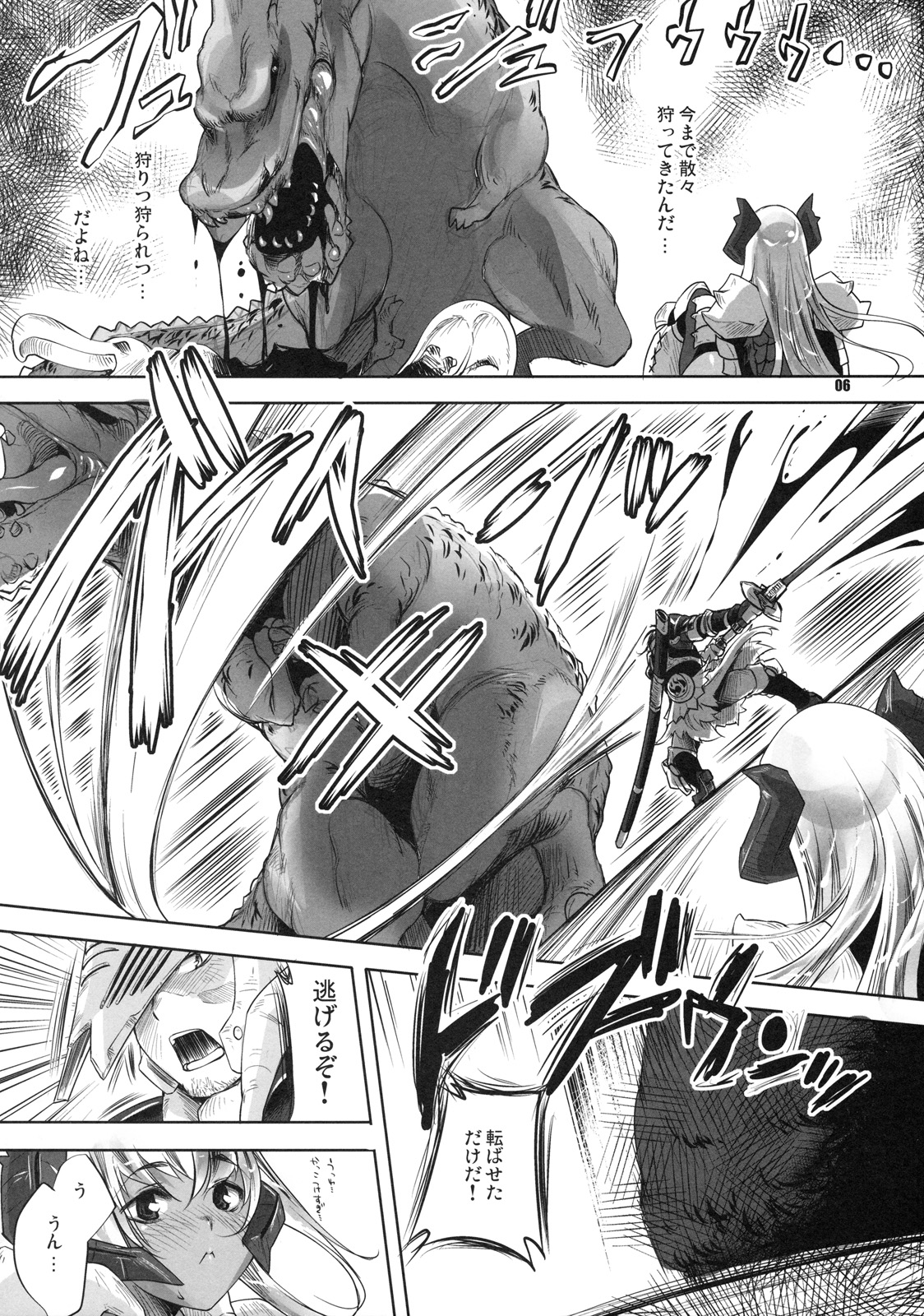 (C77) [藤屋本店 (藤ます)] TRiANGEL (モンスターハンター)