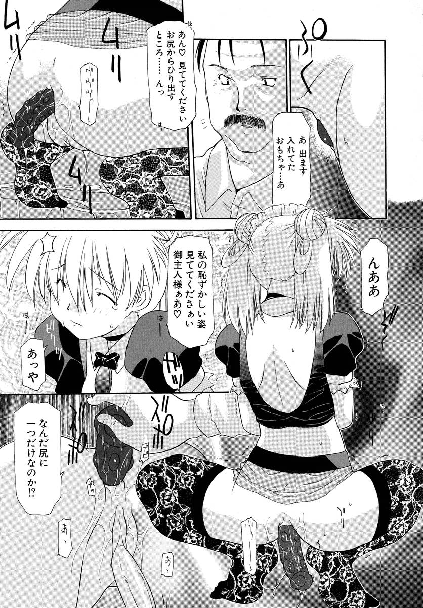 [伊沢慎壱] 背徳のマリア