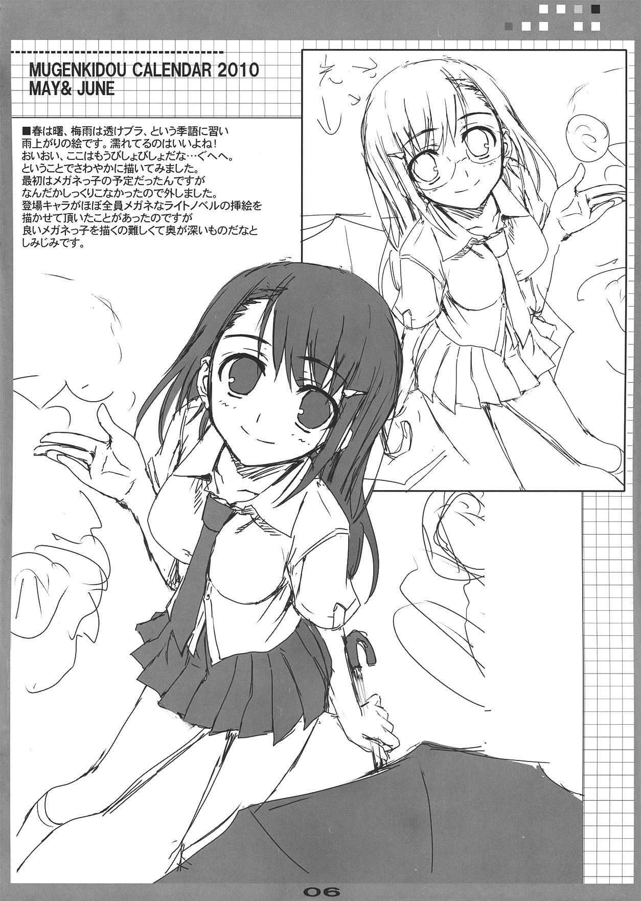 (C75) [無限軌道A (トモセシュンサク)] 無限軌道ラフ本! vol.2 (よろず)