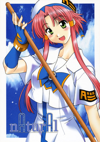 (C71) [芸は身を救う!! (華瑠羅翔)] nAturAl (ARIA)