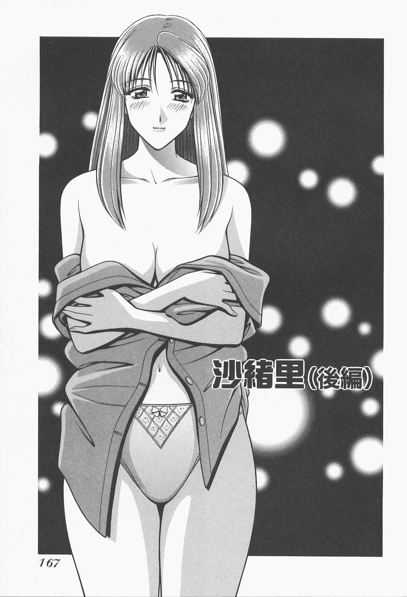 [群りゅうせい] VIVA 素敵なお姉さん vol.1