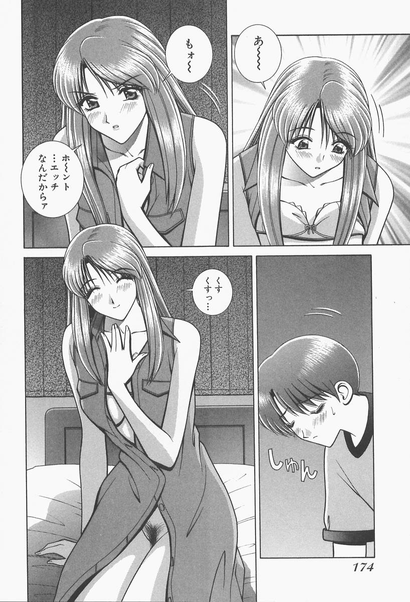 [群りゅうせい] VIVA 素敵なお姉さん vol.1