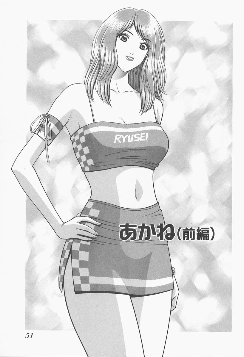 [群りゅうせい] VIVA 素敵なお姉さん vol.1