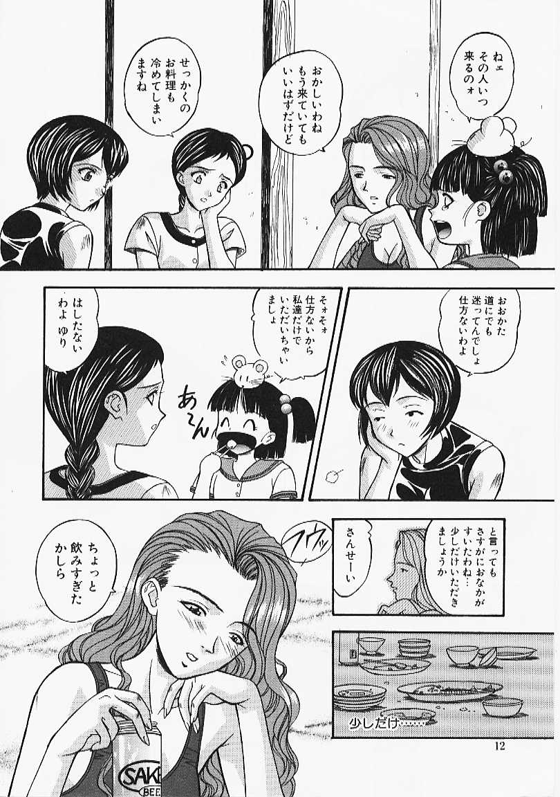 [誇林] 艶結び