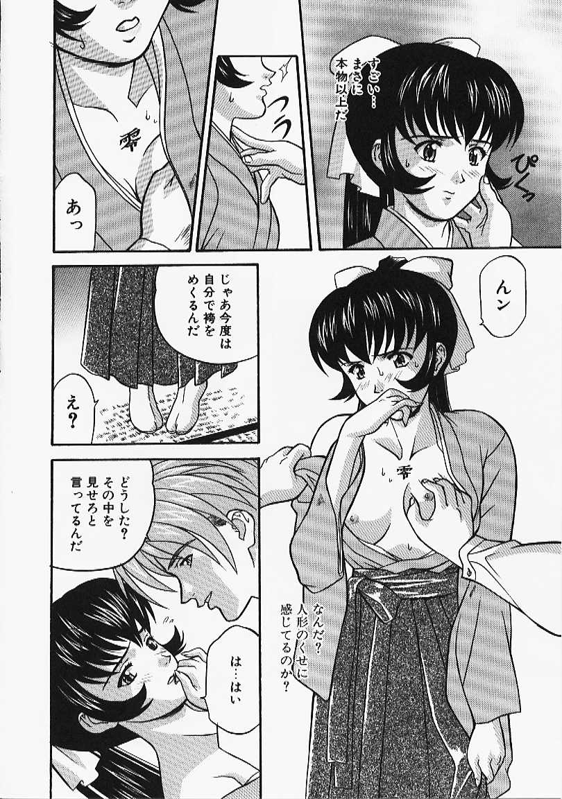 [誇林] 艶結び