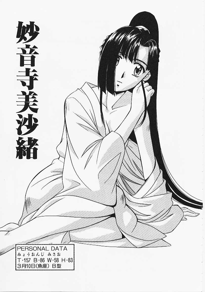 [誇林] 艶結び