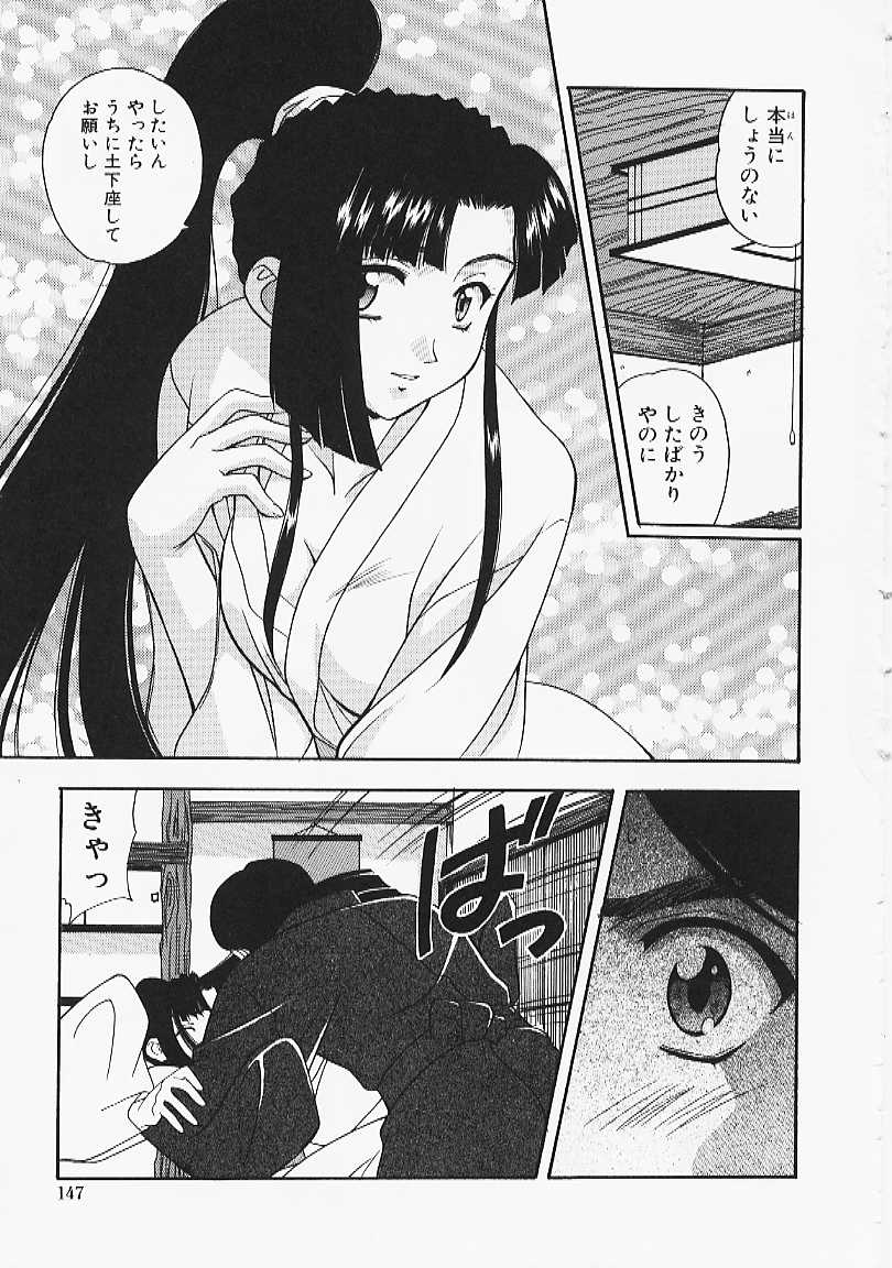 [誇林] 艶結び