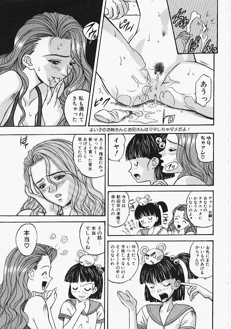 [誇林] 艶結び