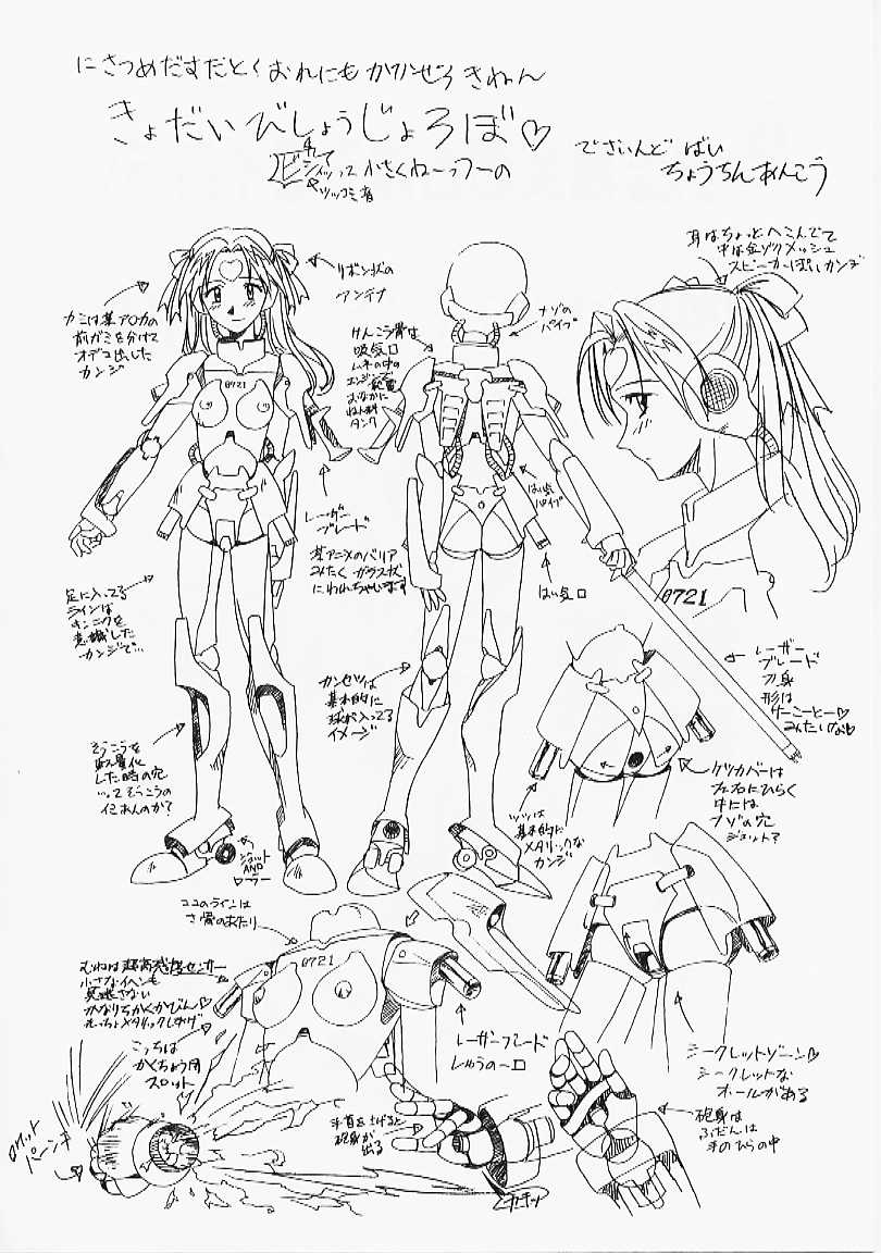 [誇林] 艶結び