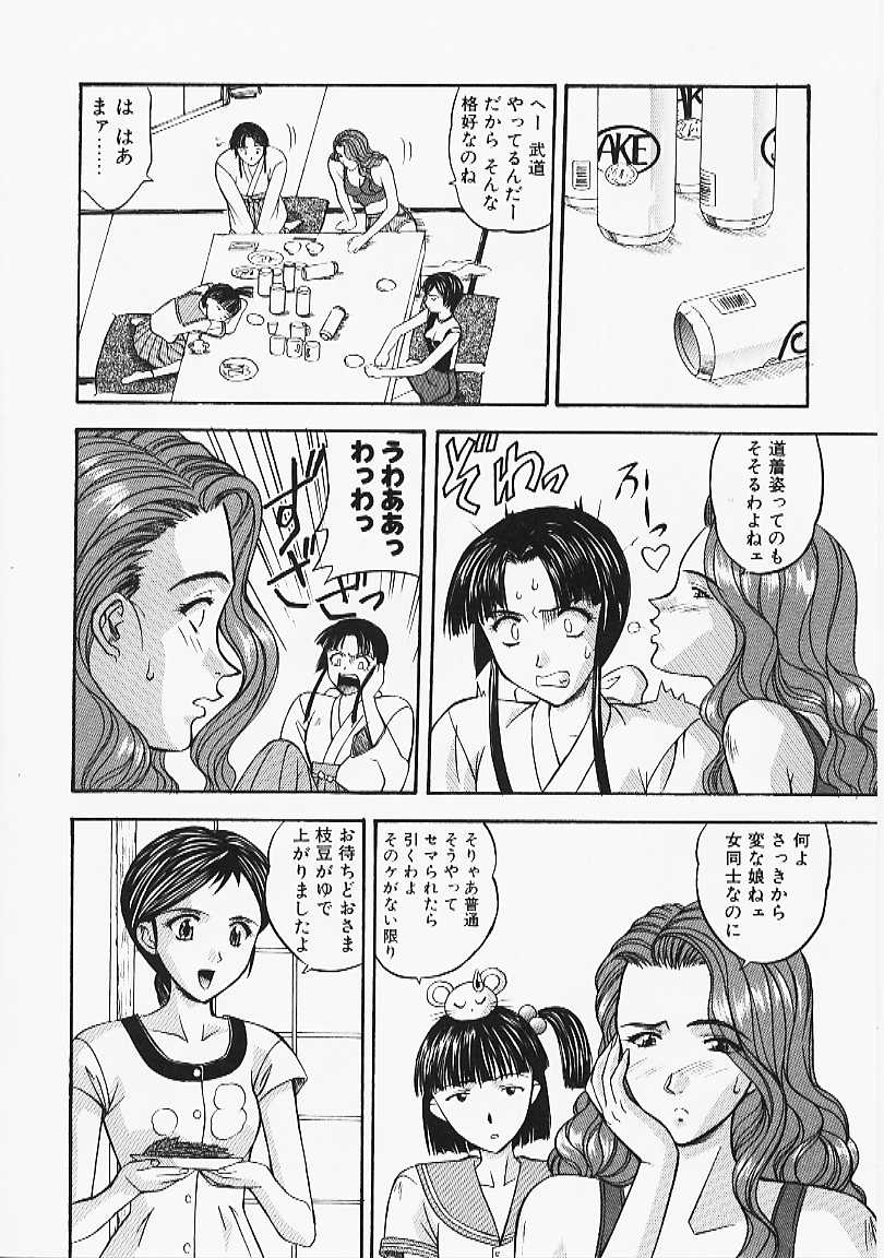 [誇林] 艶結び