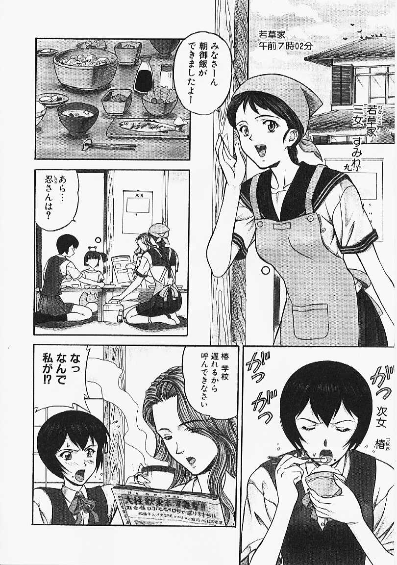 [誇林] 艶結び