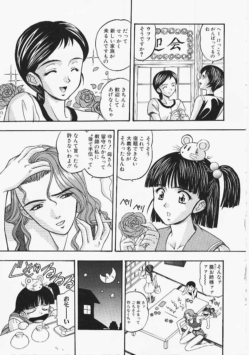 [誇林] 艶結び
