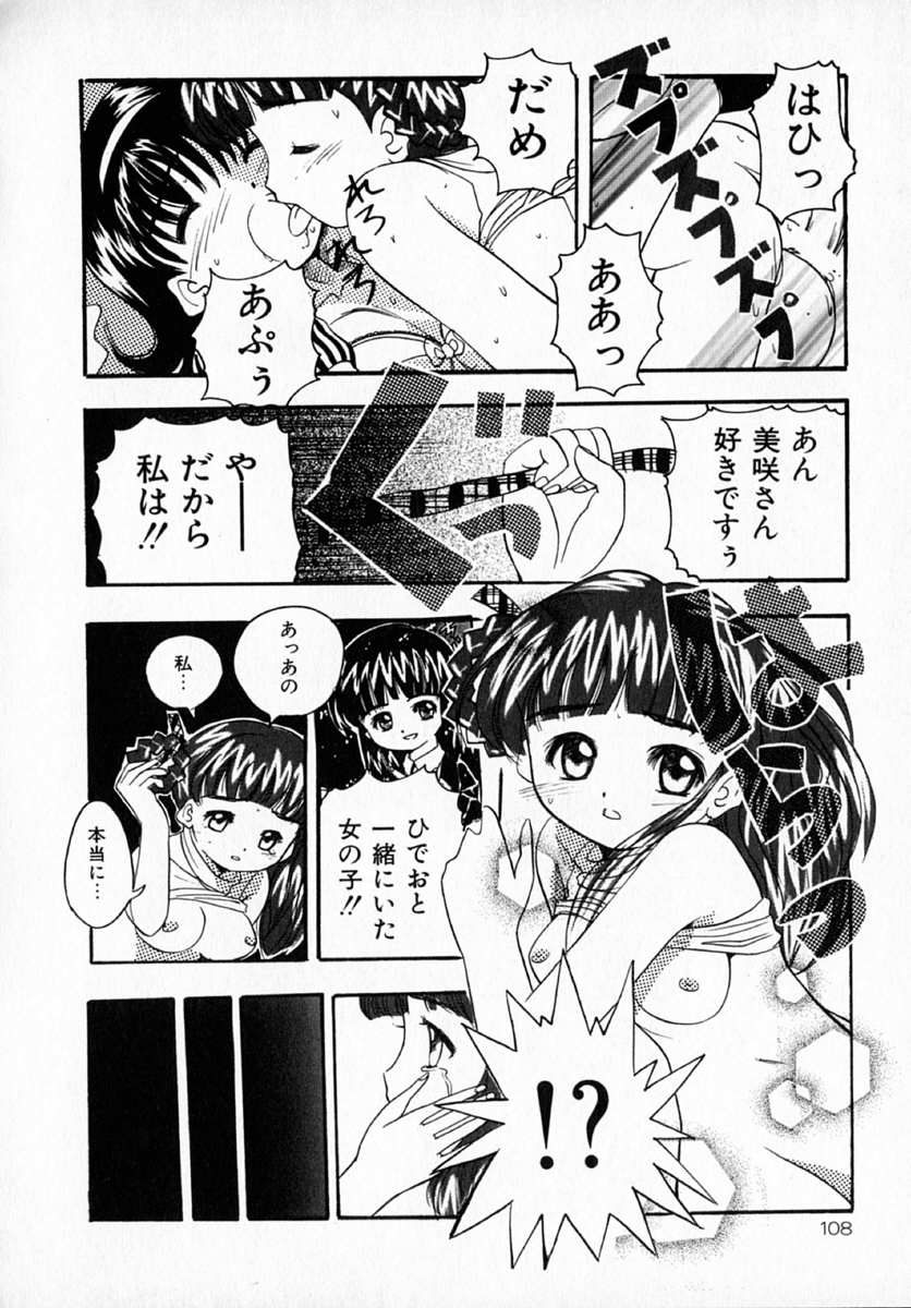 [佐伯達也] グリーン