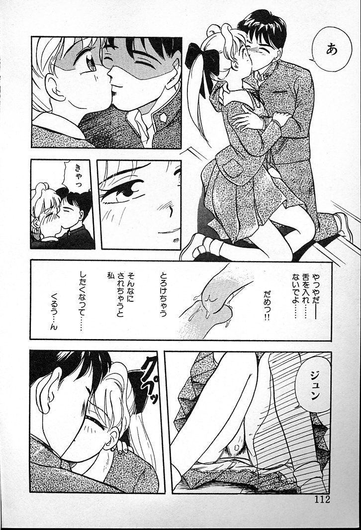 [たまのぼる] ふたごのワルツ