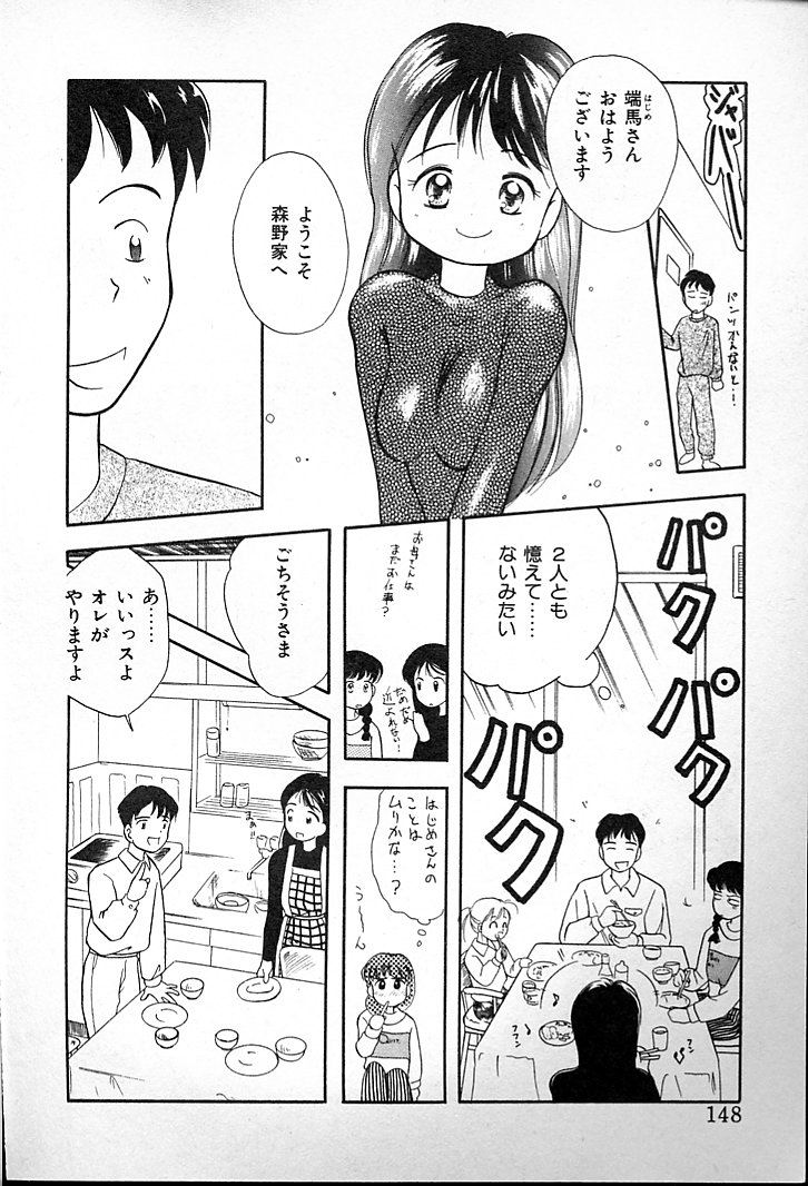 [たまのぼる] ふたごのワルツ