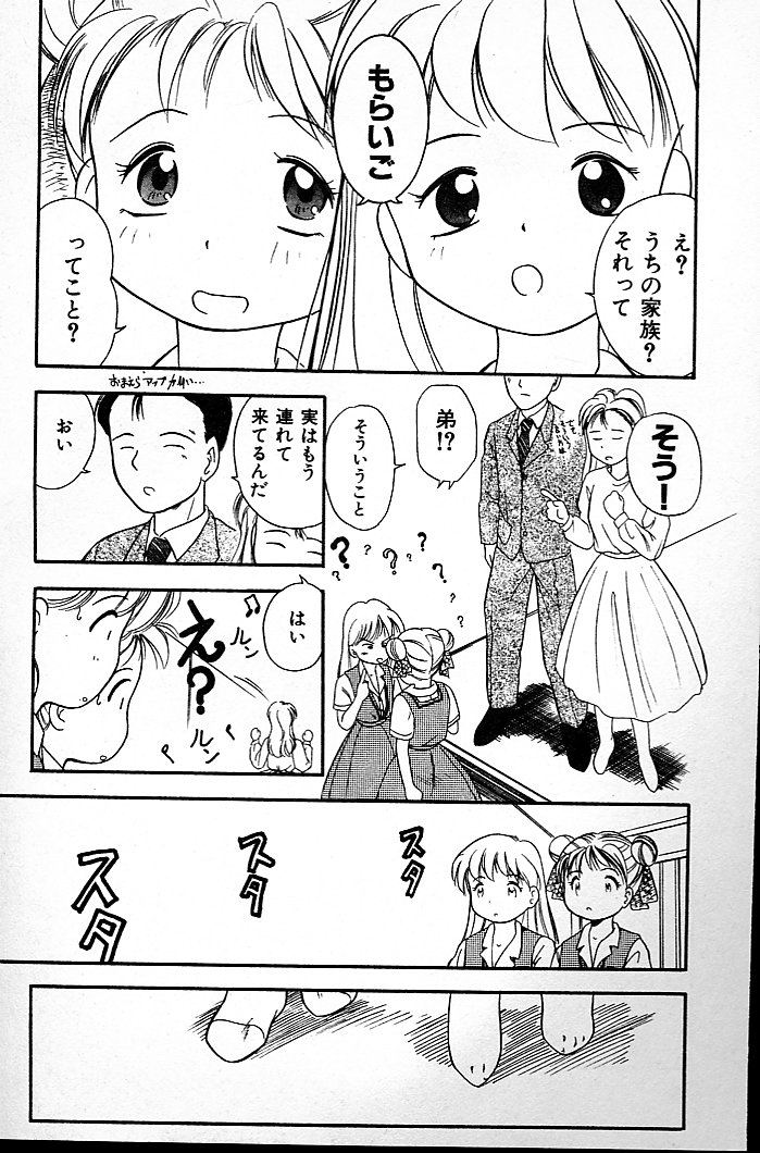 [たまのぼる] ふたごのワルツ