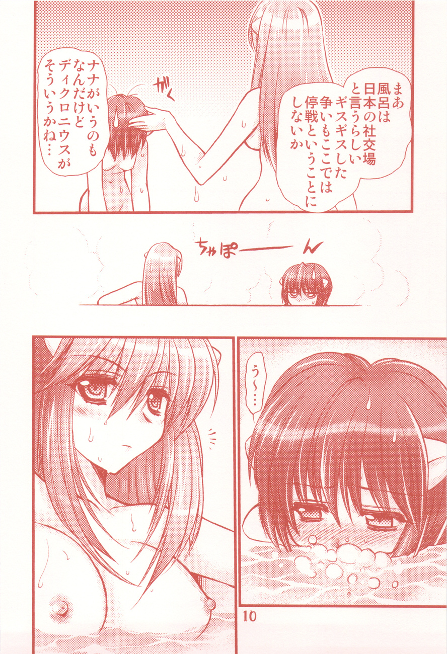 (C77) (同人誌) [つぶあん同盟] 我楽多☆まっしゅRooM (影崎☆総集編)