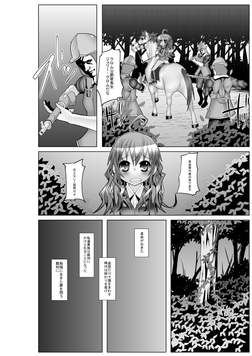 [MARCHEN+] コロニアルと私