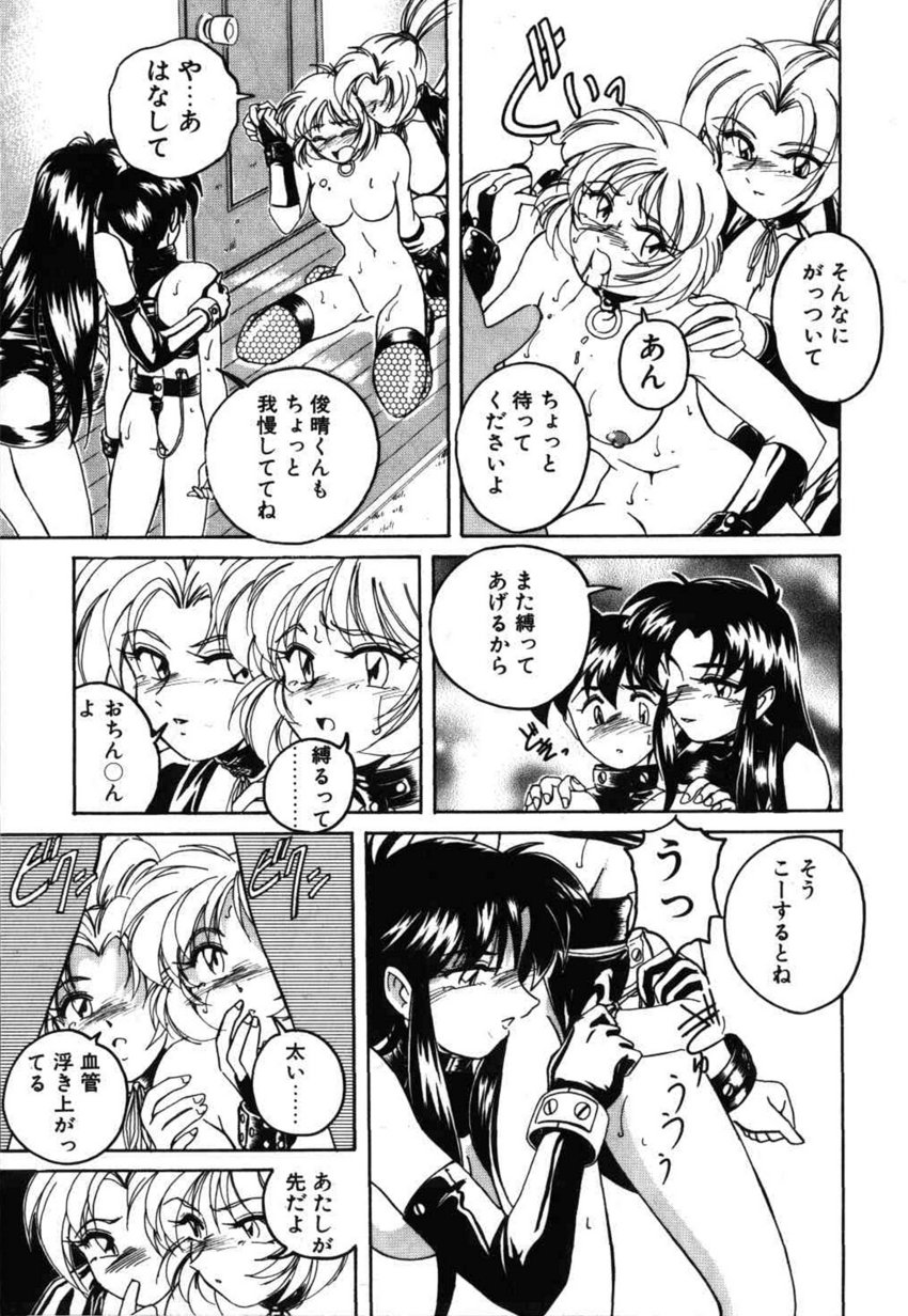 [完顔阿骨打] 俊晴くんは年上の女性に好かれるタイプ?