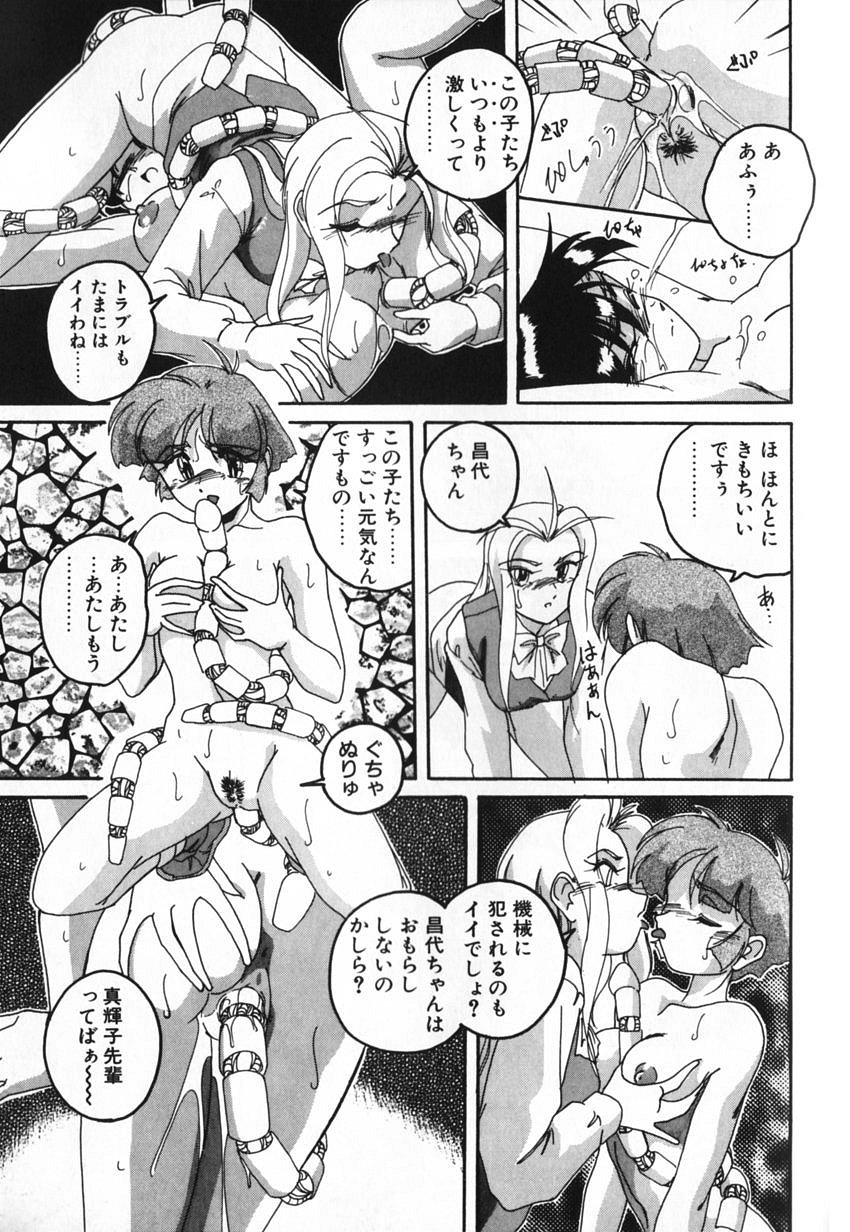 [完顔阿骨打] 俊晴くんは年上の女性に好かれるタイプ?