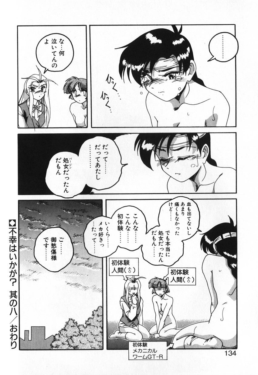 [完顔阿骨打] 俊晴くんは年上の女性に好かれるタイプ?