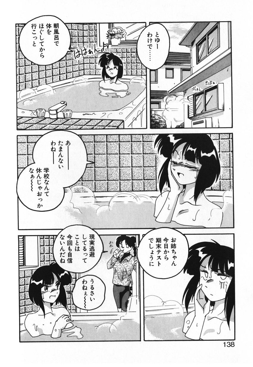 [完顔阿骨打] 俊晴くんは年上の女性に好かれるタイプ?