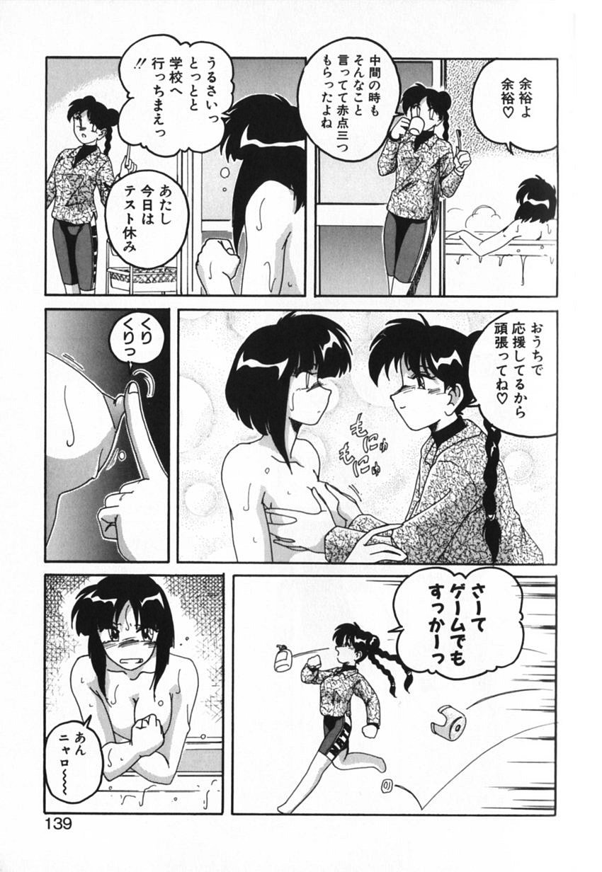 [完顔阿骨打] 俊晴くんは年上の女性に好かれるタイプ?