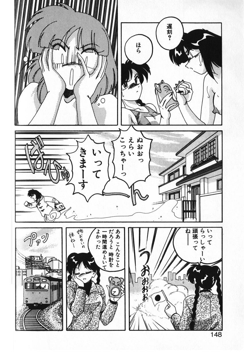 [完顔阿骨打] 俊晴くんは年上の女性に好かれるタイプ?