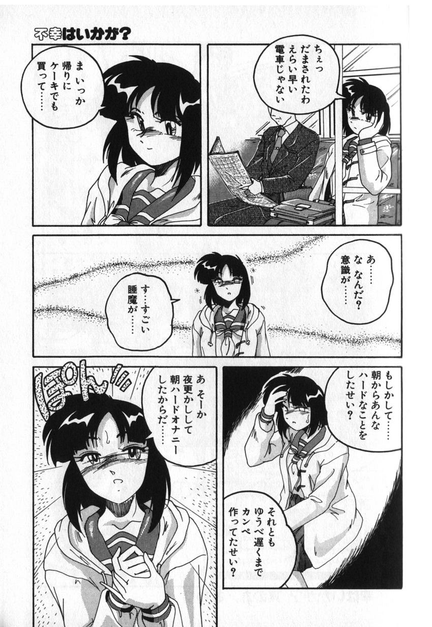 [完顔阿骨打] 俊晴くんは年上の女性に好かれるタイプ?