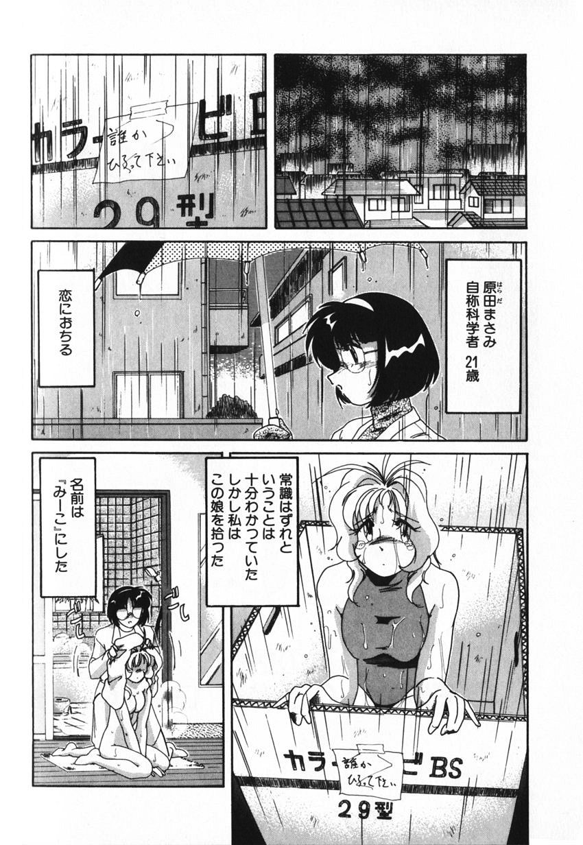 [完顔阿骨打] 俊晴くんは年上の女性に好かれるタイプ?