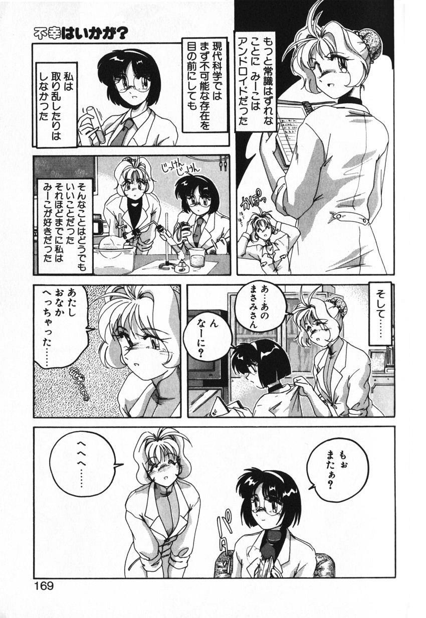 [完顔阿骨打] 俊晴くんは年上の女性に好かれるタイプ?