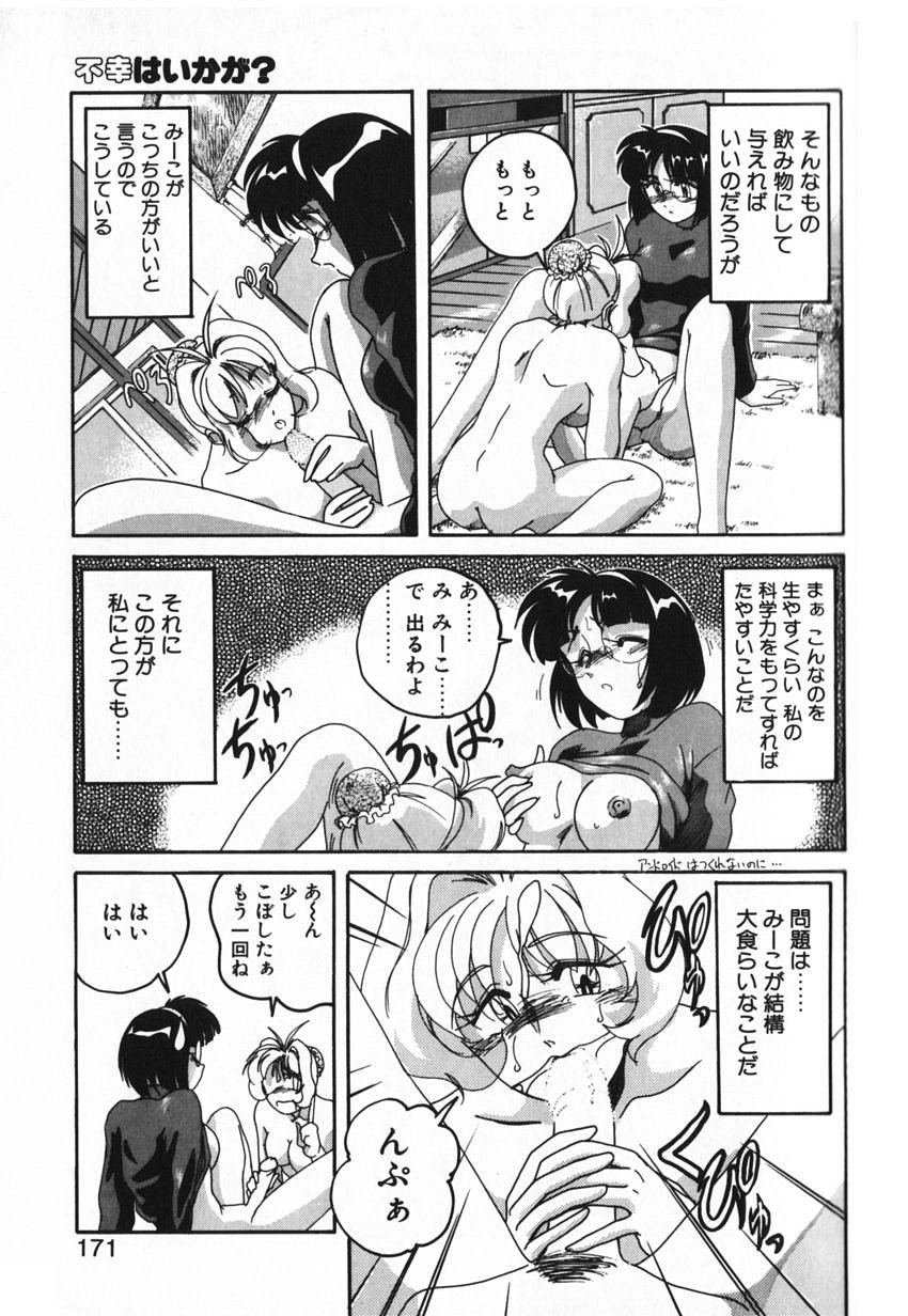 [完顔阿骨打] 俊晴くんは年上の女性に好かれるタイプ?