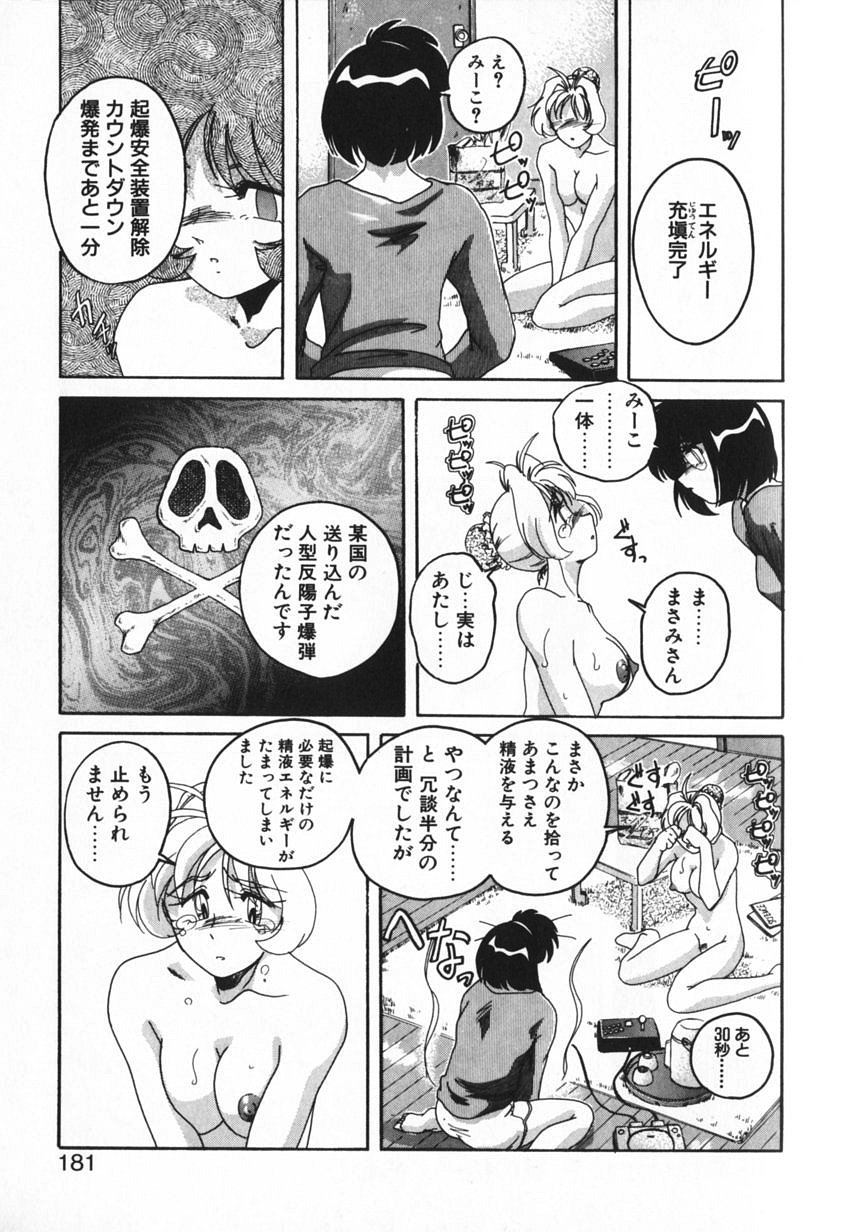 [完顔阿骨打] 俊晴くんは年上の女性に好かれるタイプ?