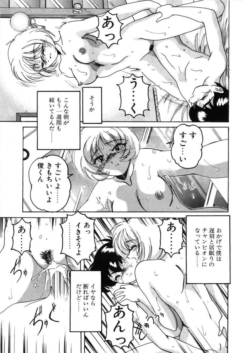 [完顔阿骨打] 俊晴くんは年上の女性に好かれるタイプ?