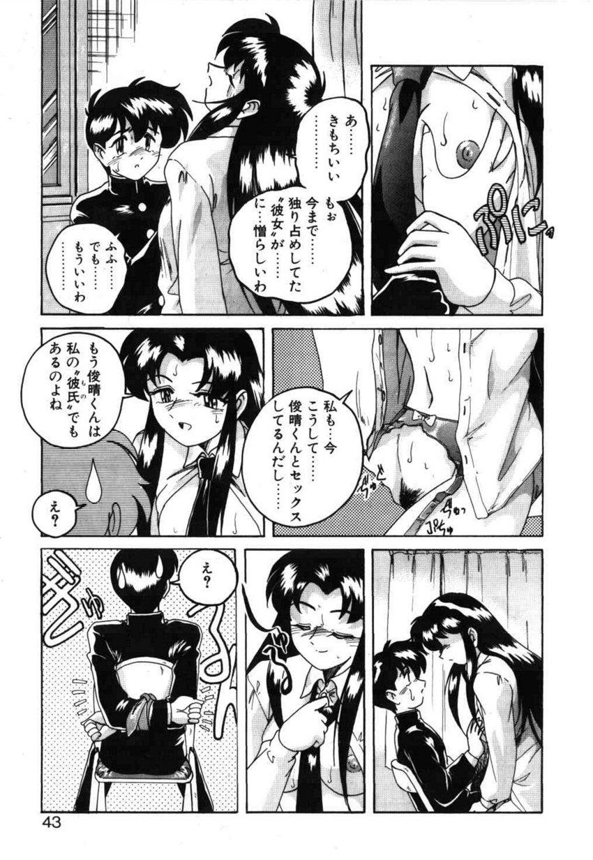 [完顔阿骨打] 俊晴くんは年上の女性に好かれるタイプ?