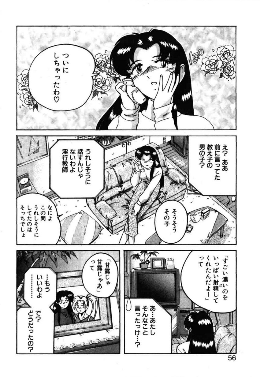 [完顔阿骨打] 俊晴くんは年上の女性に好かれるタイプ?