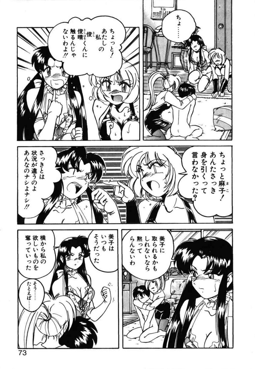 [完顔阿骨打] 俊晴くんは年上の女性に好かれるタイプ?