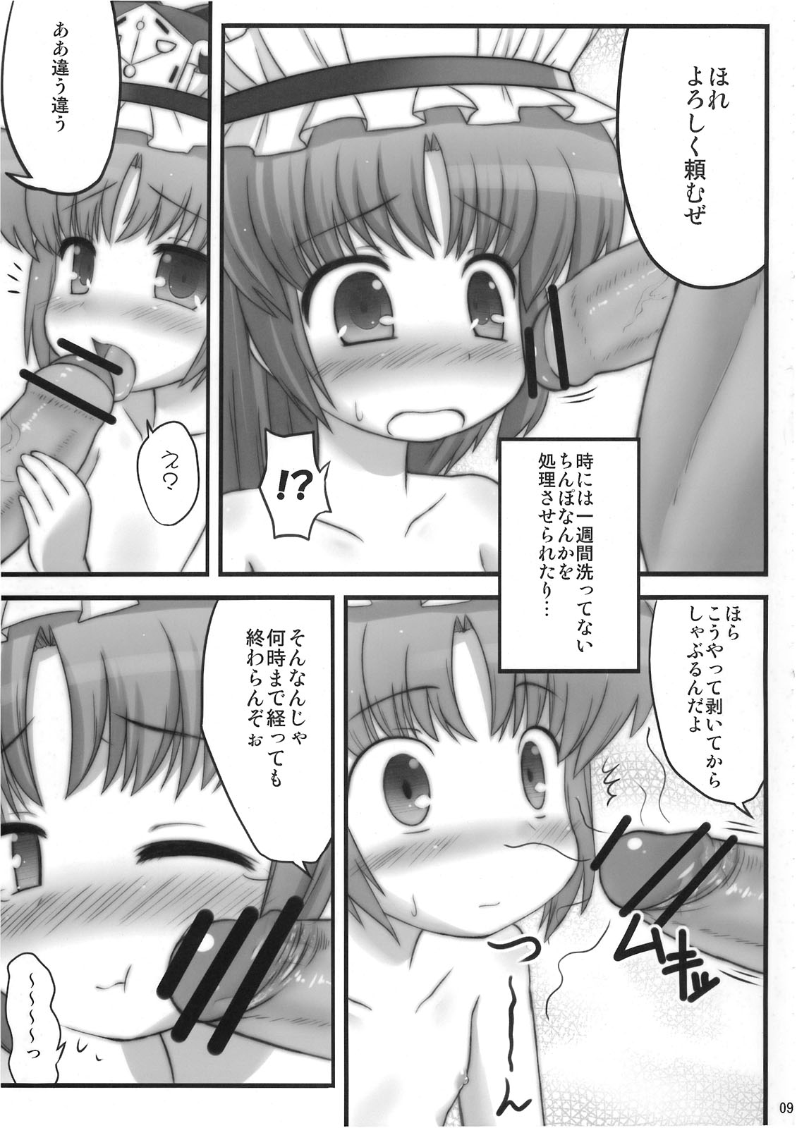 (例大祭6) [腹痛起こす (悔王)] 24時間労働 (東方Project)