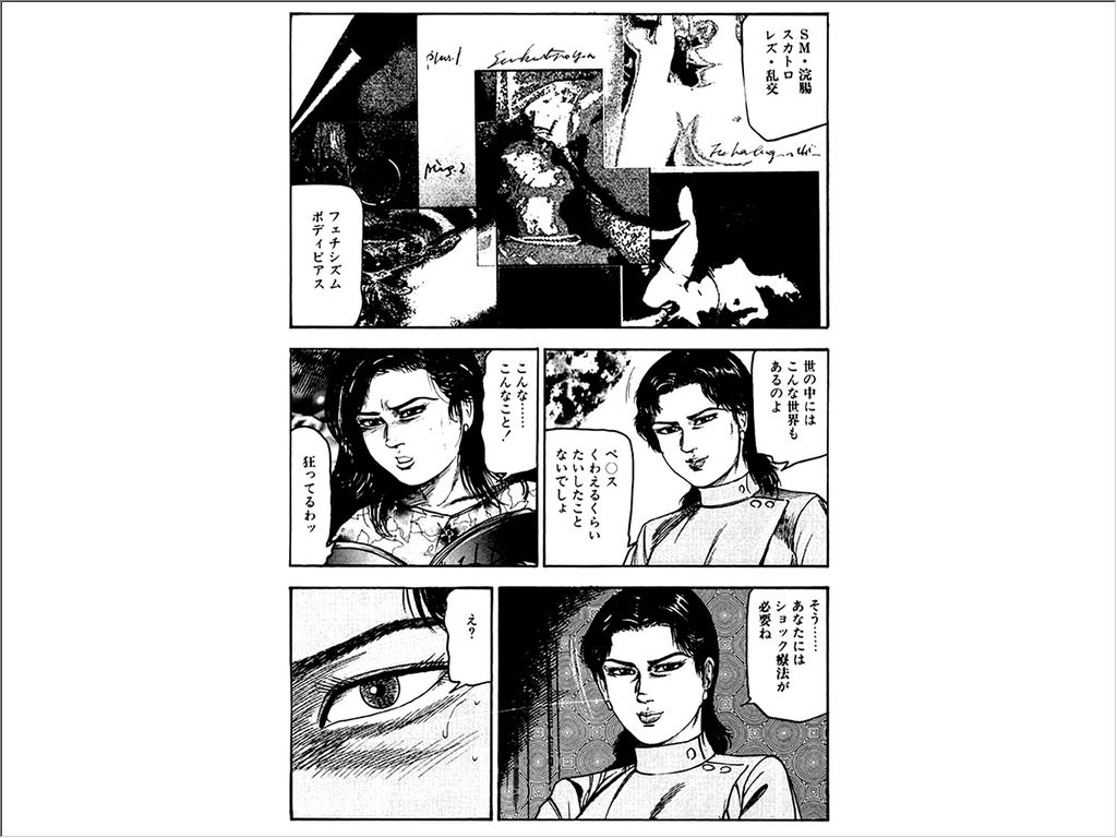 [三条友美] 少女妻調教室