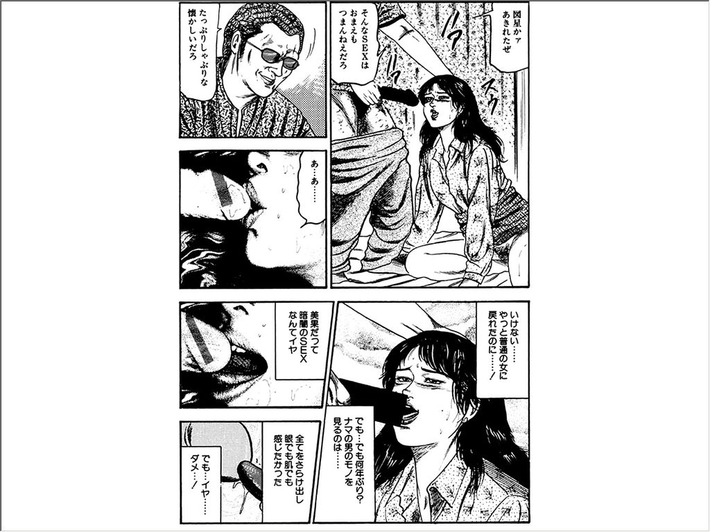 [三条友美] 少女妻調教室