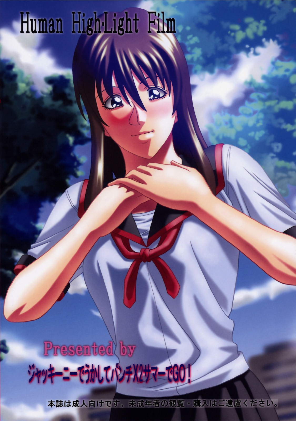 (C77) [ヒューマン・ハイライト・フィルム (ジャッキーニーでうかしてパンチ×2サマーでGO!)] Lover's call Pink