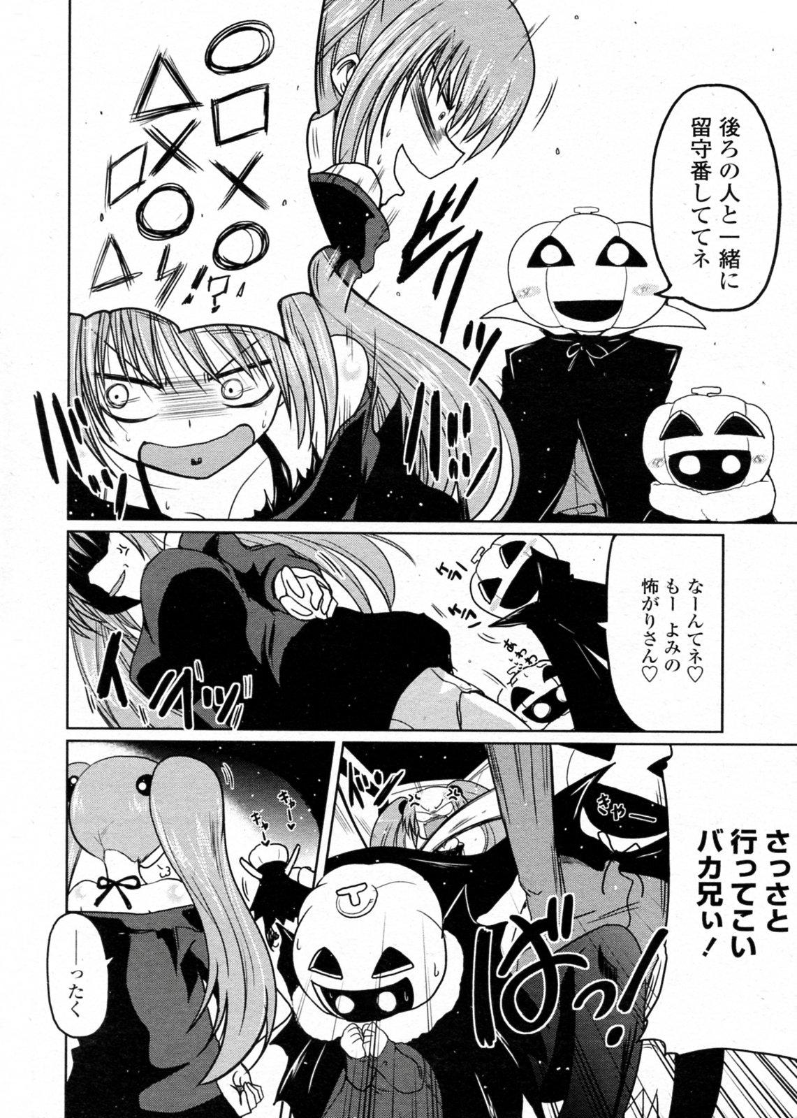[澤野明] とりっくおあトリート (COMIC ペンギンクラブ 2009年12月号)