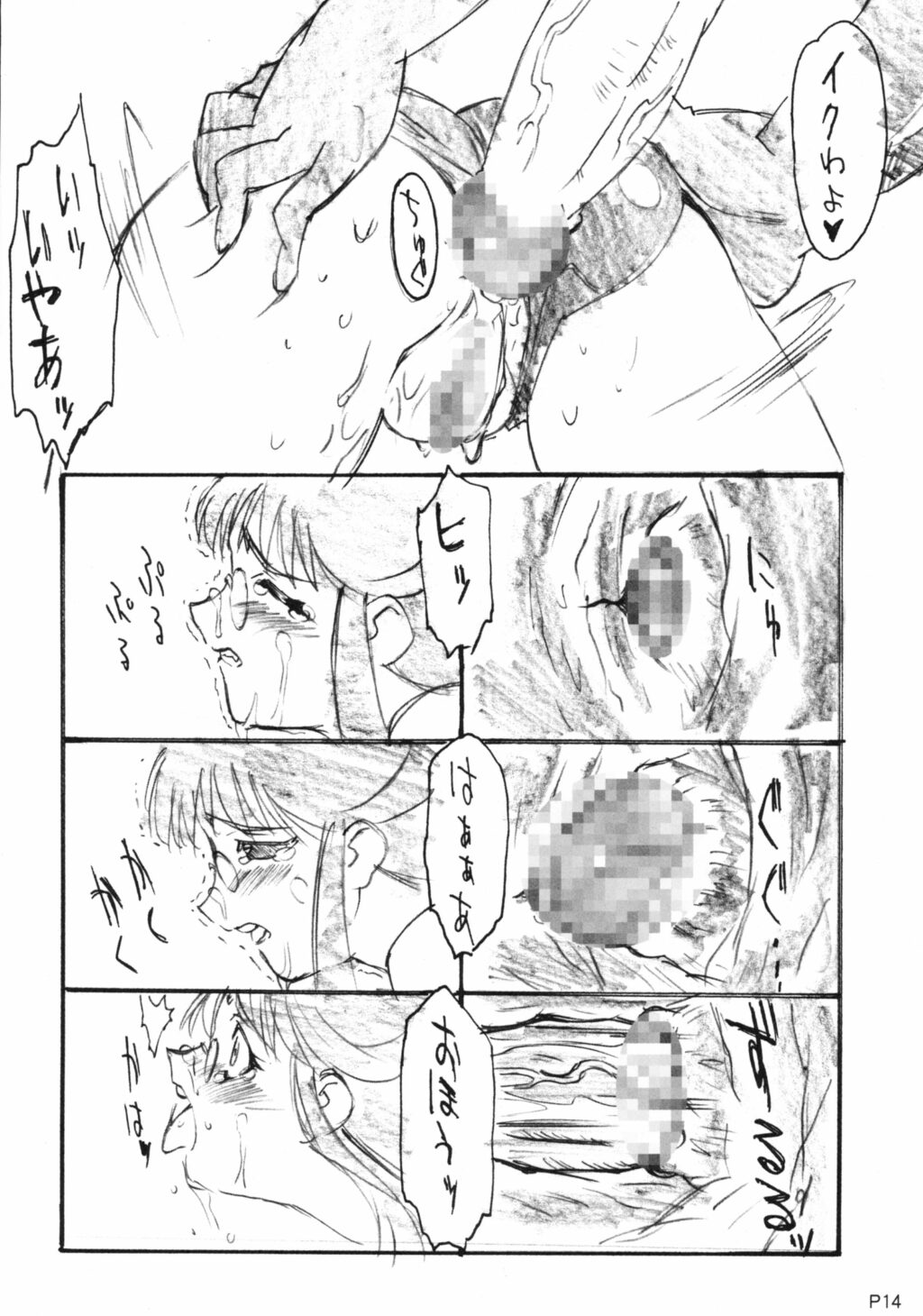 (C62) [スタジオころん (神坂公平)] GGG.spotDX GALACTICA MAGNUM (勇者王ガオガイガー)